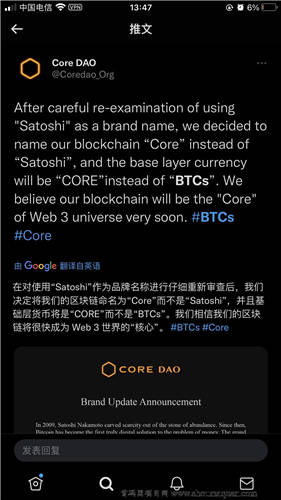 COR币是骗局吗 中本聪币BTCs为什么改名为COR